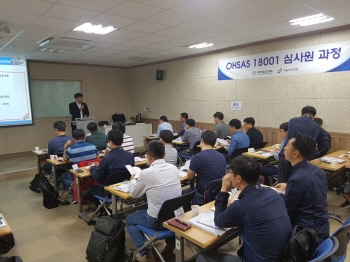 OHSAS 국제인증심사원 과정