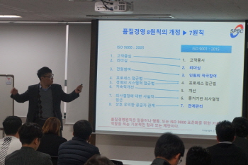 ISO 9001/14001 시스템전환교육 (18.04.05~06)